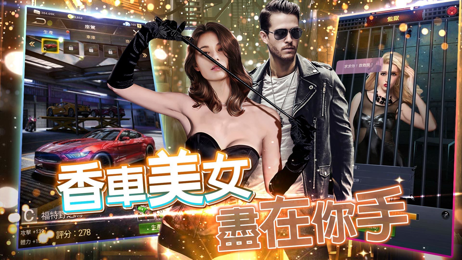 黑道总裁破解版