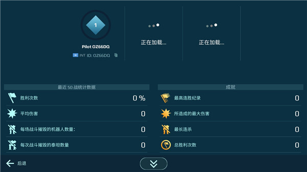 战争机器人中文版(War Robots)