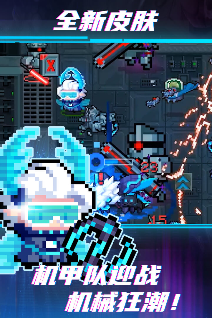 元气骑士(免费内购版)