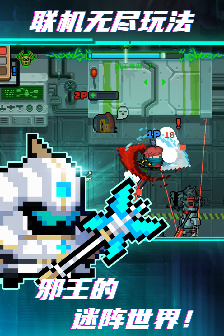 元气骑士(免费内购版)