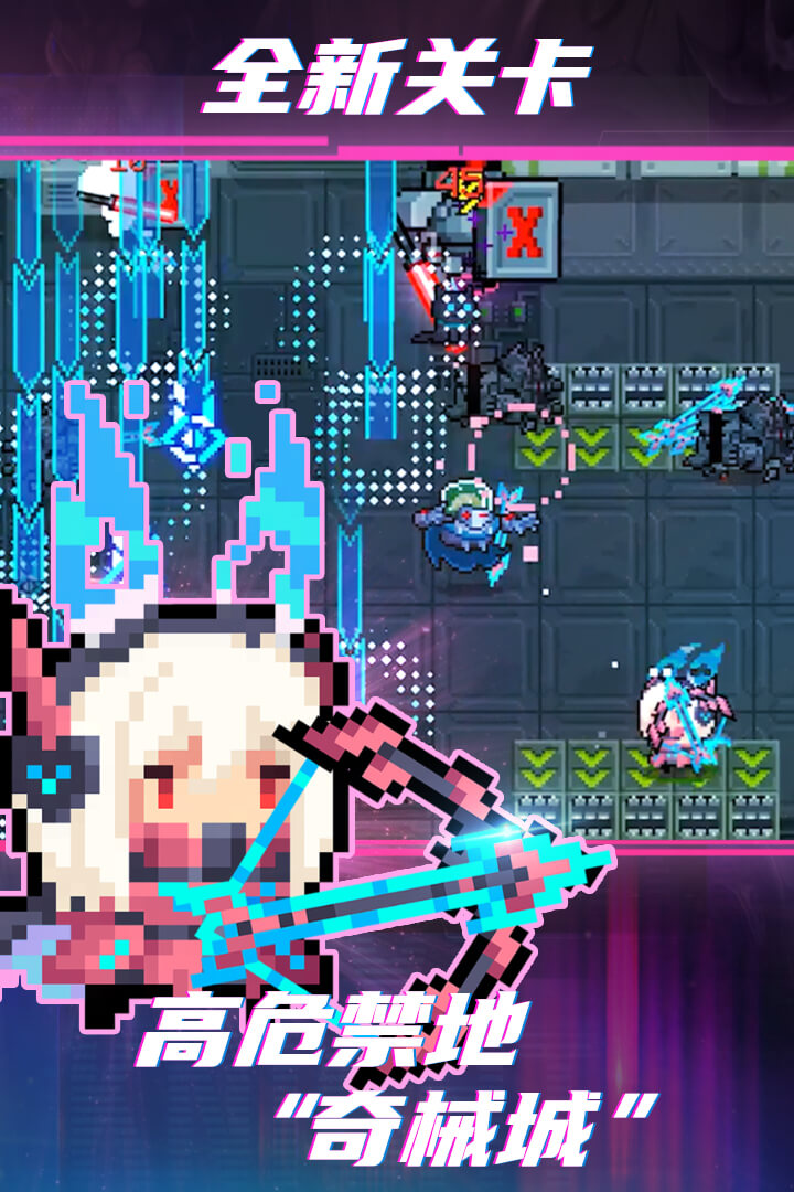 元气骑士(免费内购版)