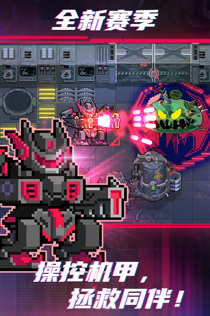 元气骑士(免费内购版)