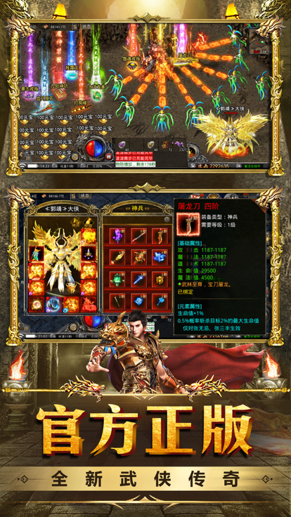 传奇世界手游超级变态版