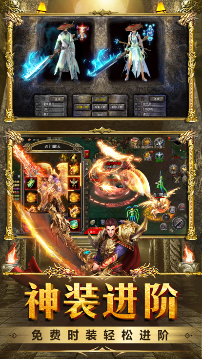 传奇世界手游超级变态版