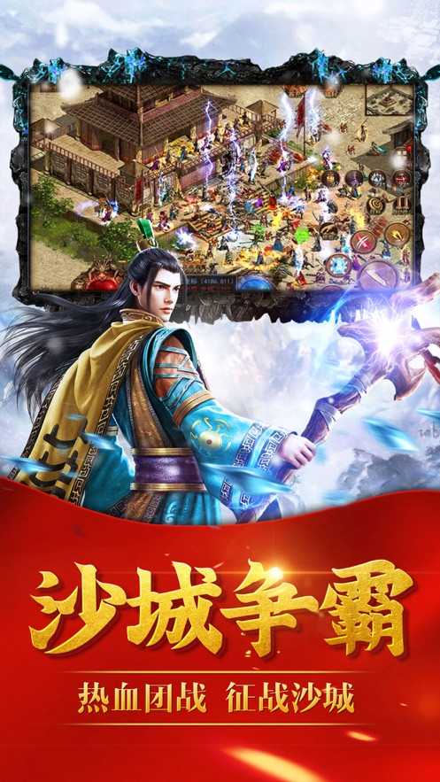 复古传奇1.85官网版