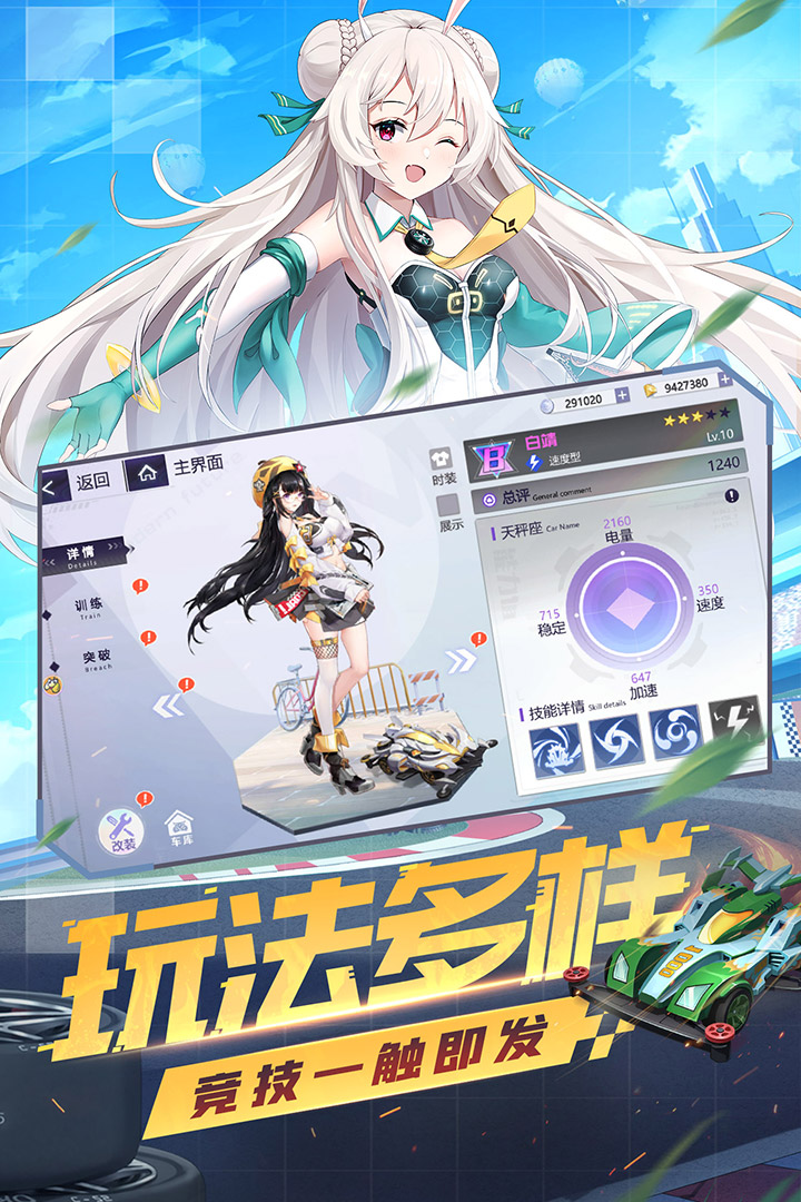 终极漂移(官网版)