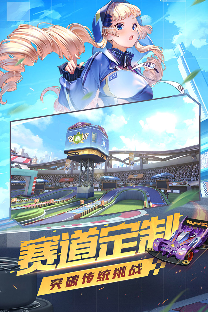 终极漂移(官网版)