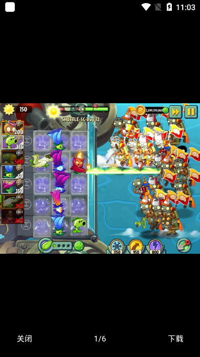 植物大战僵尸shuttle版