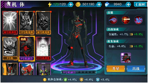 新世纪福音战士破晓