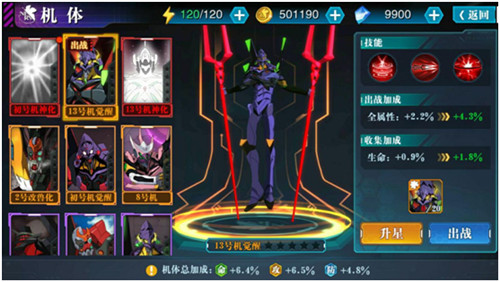 新世纪福音战士破晓