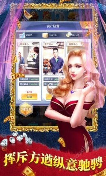 风流总裁手游最新版本