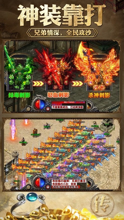 超变传世65535变态传奇世界