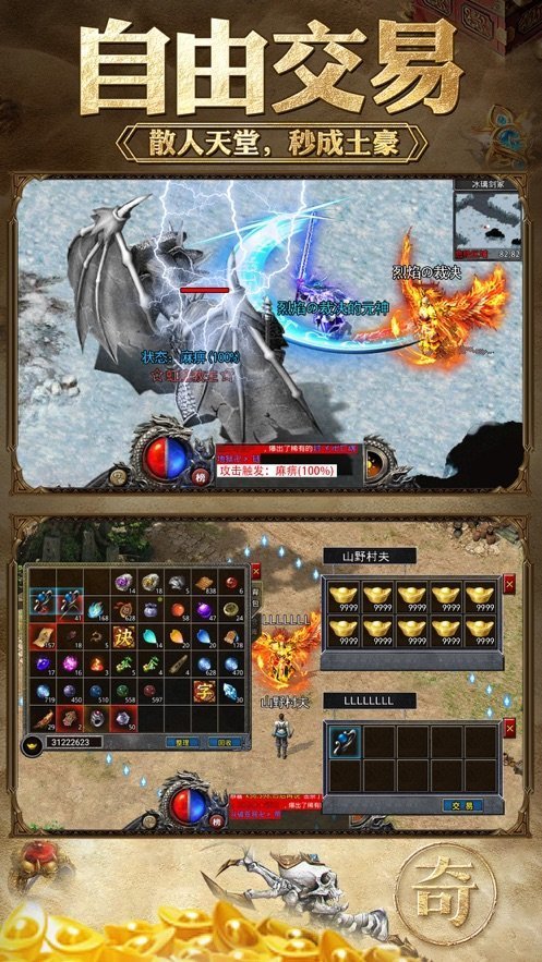 超变传世65535变态传奇世界