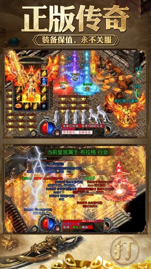 超变传世65535变态传奇世界