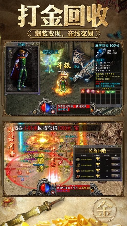 超变传世65535变态传奇世界