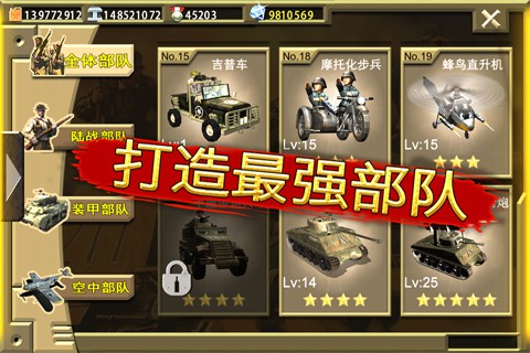 二战前线OL(新版)