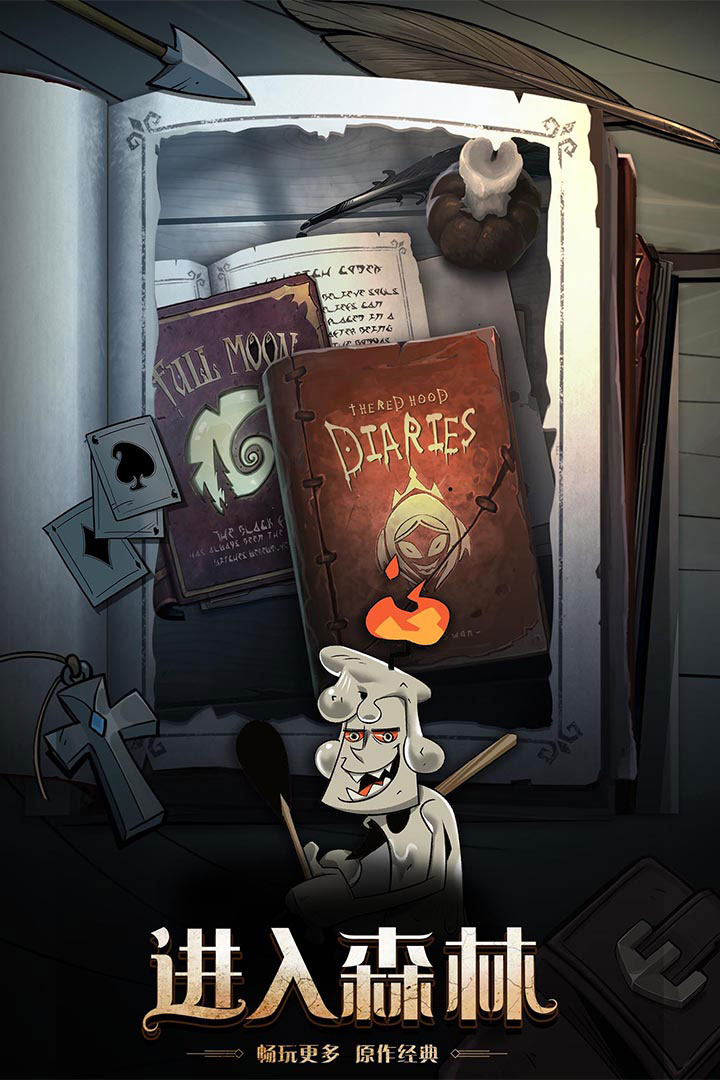 月圆之夜(官网版)