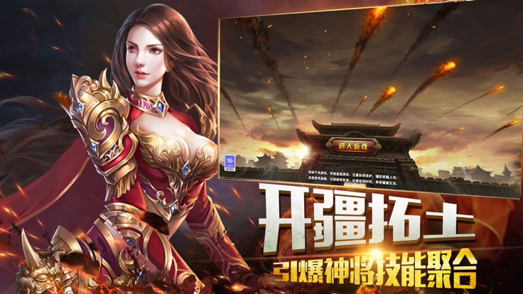 传奇1.95皓月合击手游