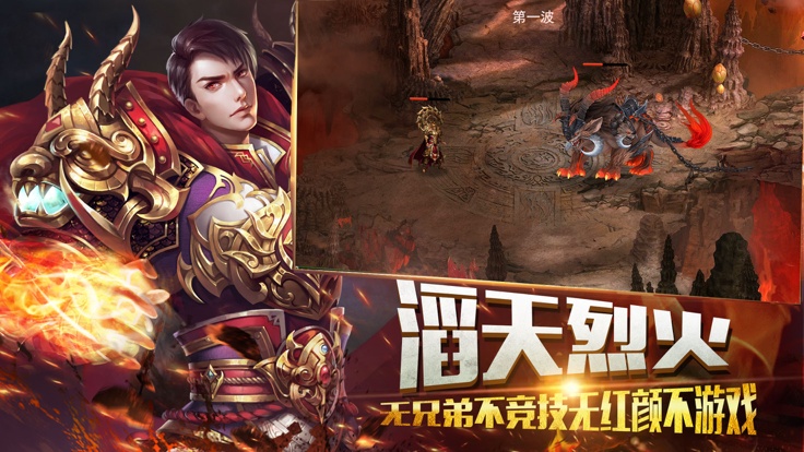 传奇1.95皓月合击手游