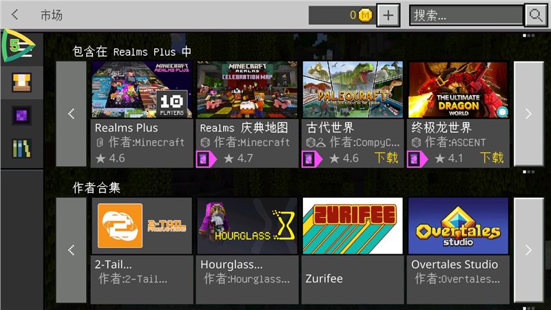 我的世界(1.0.0.7旧版本)