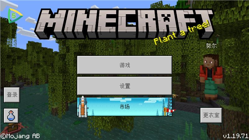 我的世界(1.0.0.7旧版本)