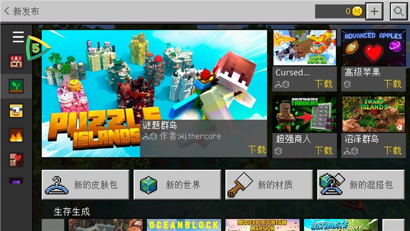 我的世界(1.0.0.7旧版本)