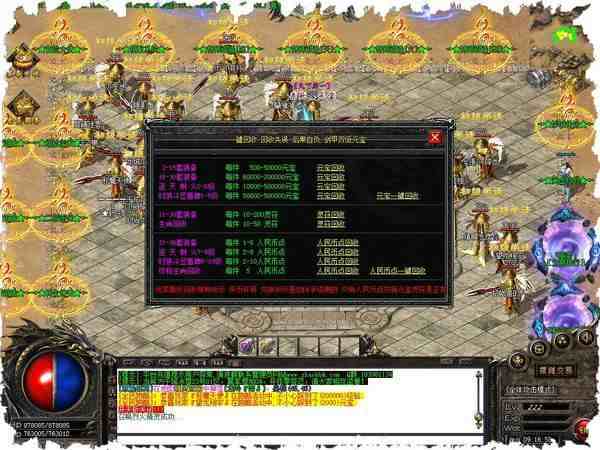 盛大正版传奇手游官网版