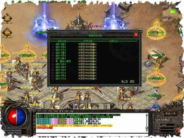 盛大正版传奇手游官网版