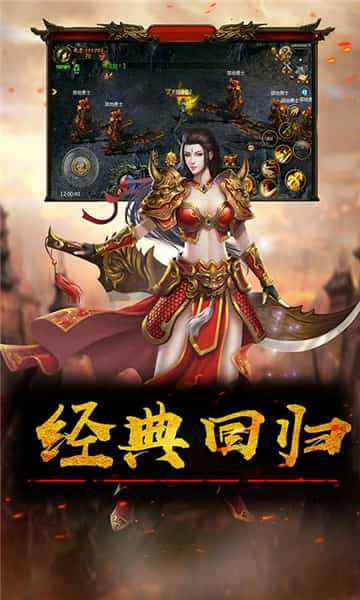 传奇1.76怀旧版正版