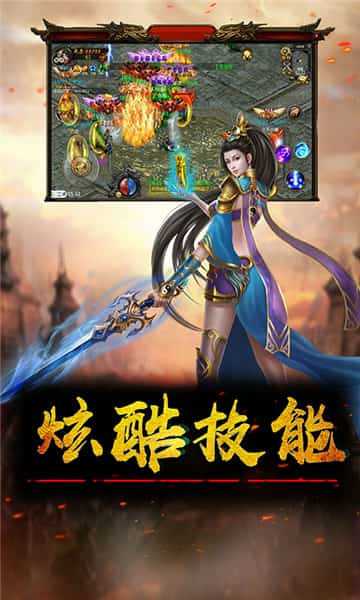 传奇1.76怀旧版正版