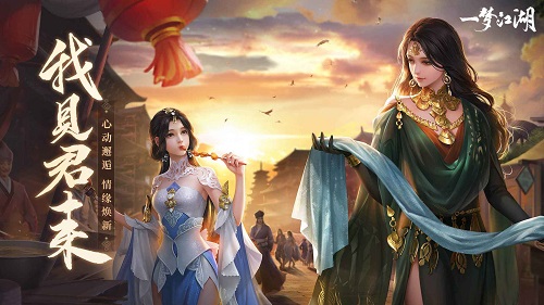 一梦江湖(官服)