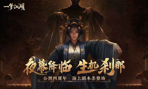 一梦江湖(官服)