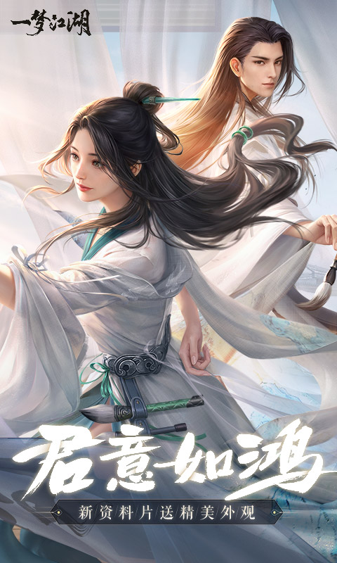 一梦江湖(官服)