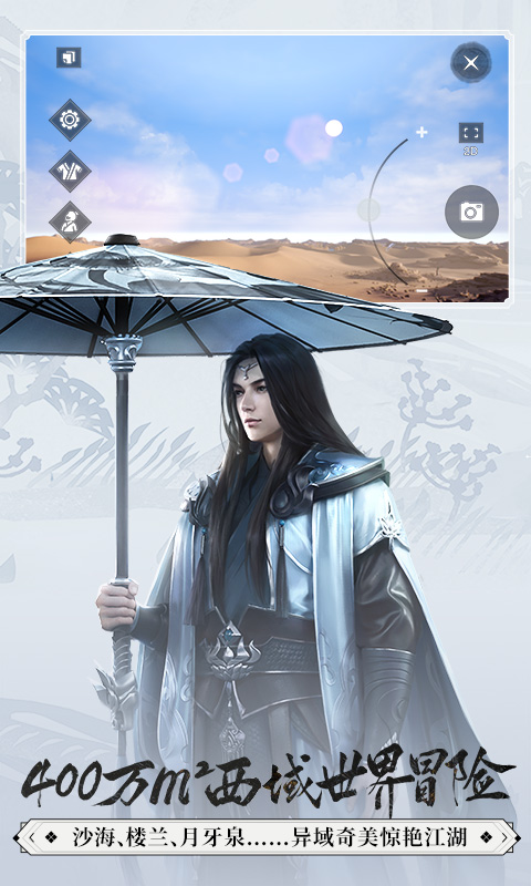 一梦江湖(官服)