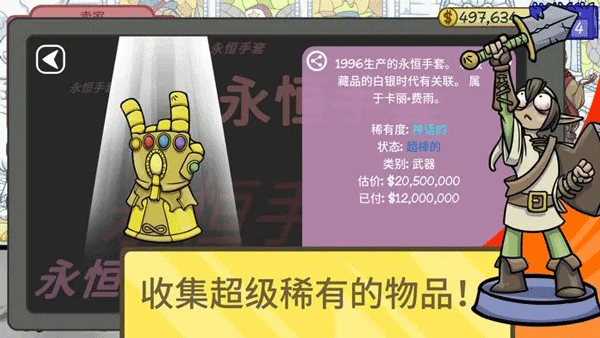 当铺人生2(中文版)