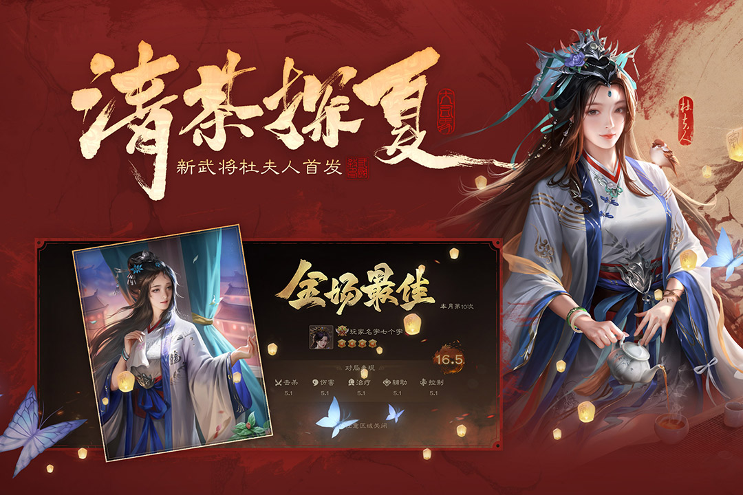 三国杀ol互通版(官服)