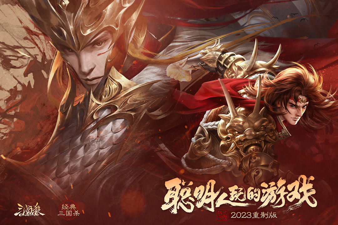 三国杀ol互通版(官服)