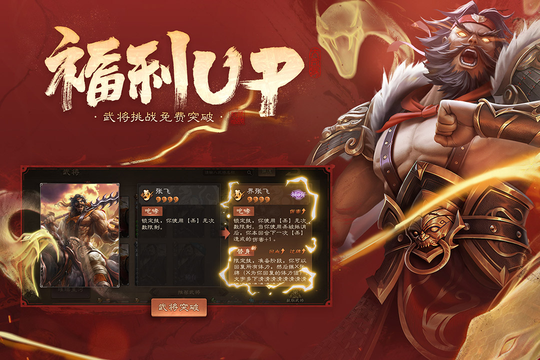 三国杀ol互通版(官服)