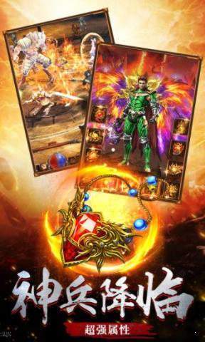 上线65535级超变传奇