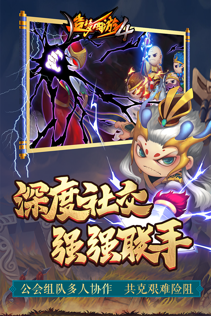 造梦西游4(手机版开挂版)