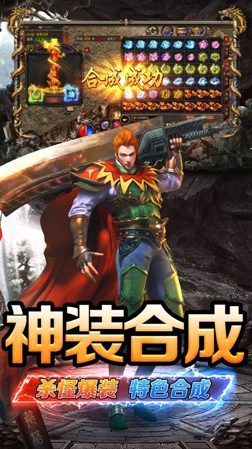 斗战国传奇正版