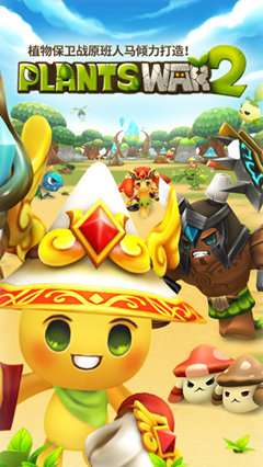 植物保卫战2免费(Plants War 2)