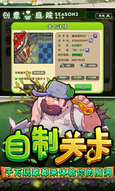 植物大战僵尸2(正版)