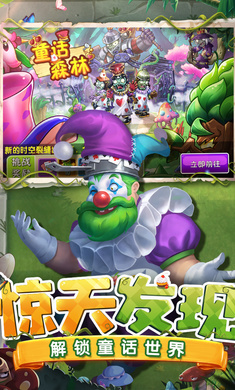 植物大战僵尸2(正版)