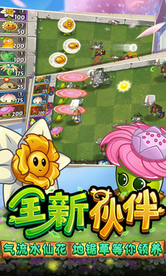 植物大战僵尸2(正版)