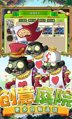 植物大战僵尸2(正版)