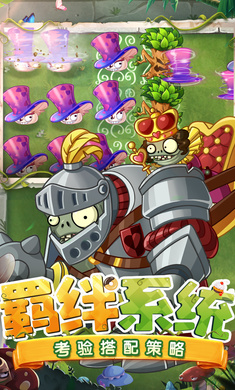 植物大战僵尸2(正版)