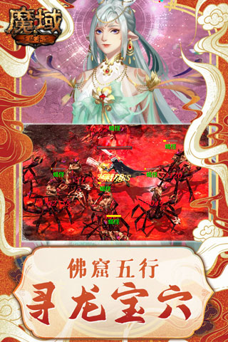 魔域手游怀旧版