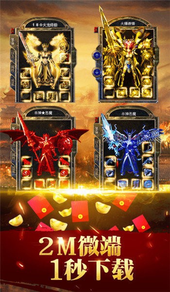 新开传奇1.76复古版