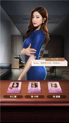 黑道总裁最新版